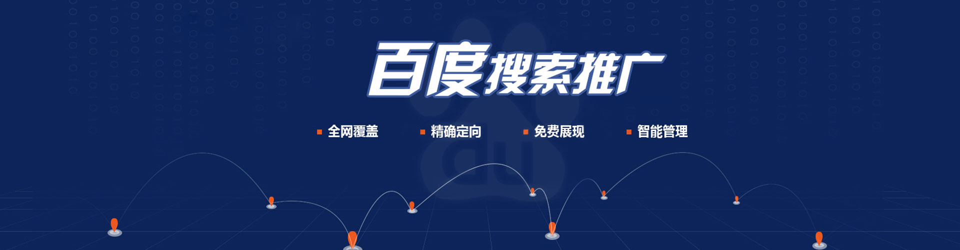 道孚百度竞价包年